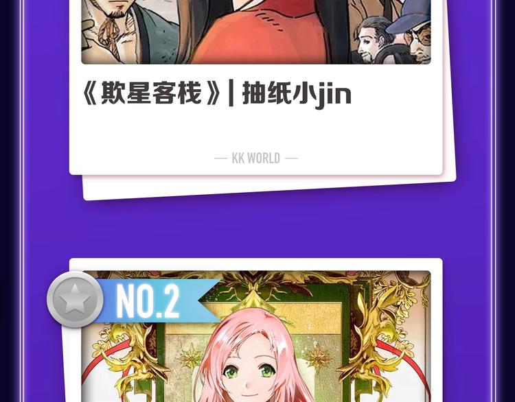全民打榜韩漫全集-《再度与你》荣获国漫榜冠军！无删减无遮挡章节图片 