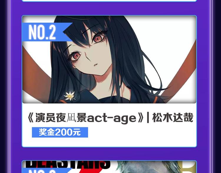 全民打榜韩漫全集-《某天成为公主》荣获韩漫榜冠军无删减无遮挡章节图片 