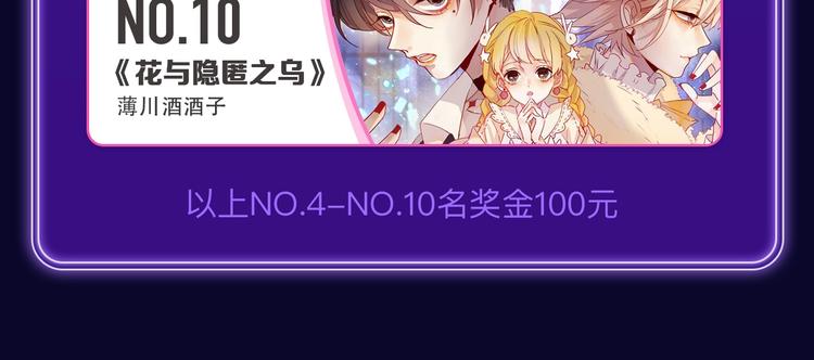 全民打榜韩漫全集-《某天成为公主》荣获韩漫榜冠军无删减无遮挡章节图片 