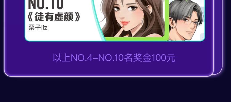 全民打榜韩漫全集-《某天成为公主》荣获韩漫榜冠军无删减无遮挡章节图片 