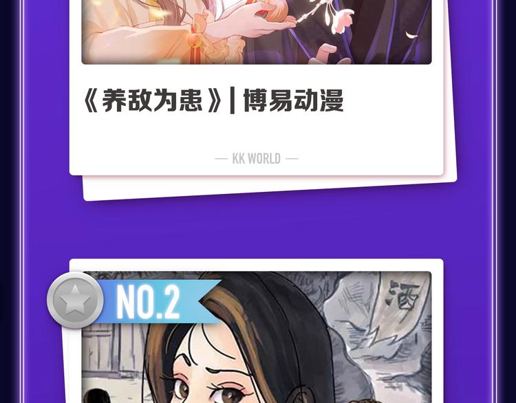 全民打榜韩漫全集-《某天成为公主》荣获韩漫榜冠军无删减无遮挡章节图片 