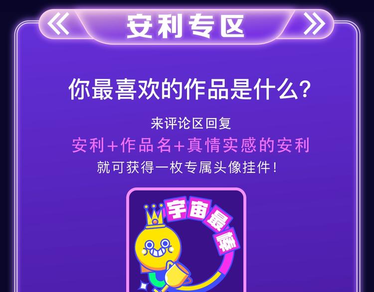 全民打榜韩漫全集-《某天成为公主》荣获韩漫榜冠军无删减无遮挡章节图片 