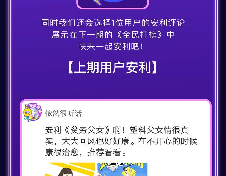 全民打榜韩漫全集-《某天成为公主》荣获韩漫榜冠军无删减无遮挡章节图片 