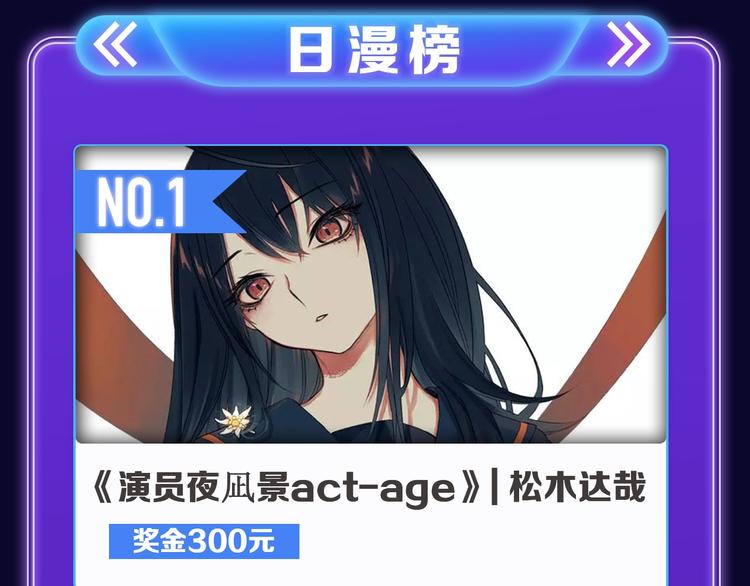 全民打榜韩漫全集-《不可爱的TA》荣获青女榜冠军无删减无遮挡章节图片 