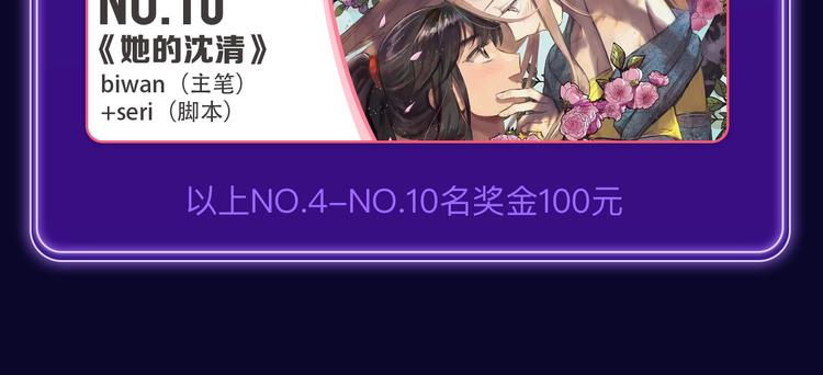 全民打榜韩漫全集-《不可爱的TA》荣获青女榜冠军无删减无遮挡章节图片 