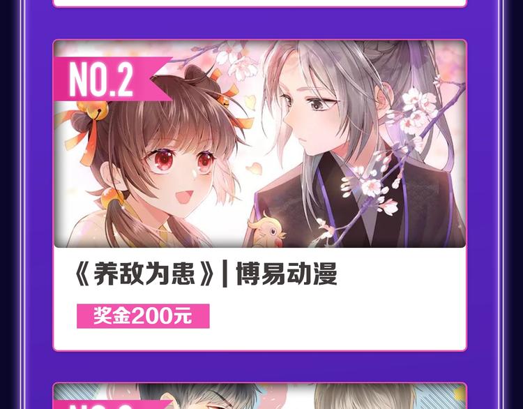 全民打榜韩漫全集-《不可爱的TA》荣获青女榜冠军无删减无遮挡章节图片 