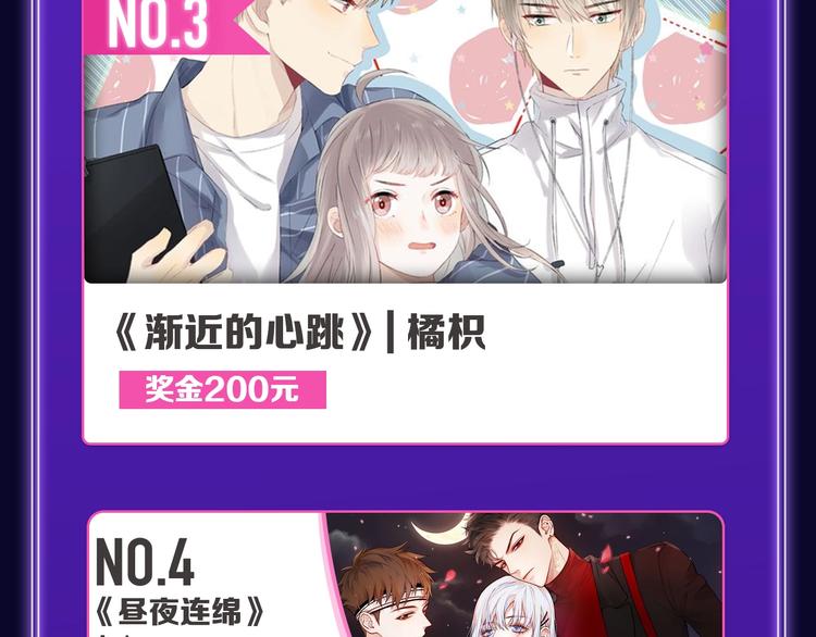全民打榜韩漫全集-《不可爱的TA》荣获青女榜冠军无删减无遮挡章节图片 