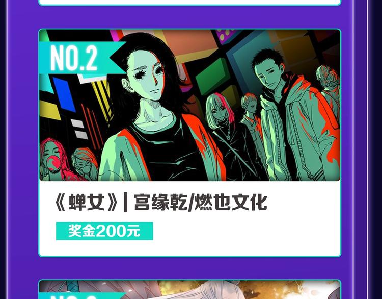全民打榜韩漫全集-《不可爱的TA》荣获青女榜冠军无删减无遮挡章节图片 