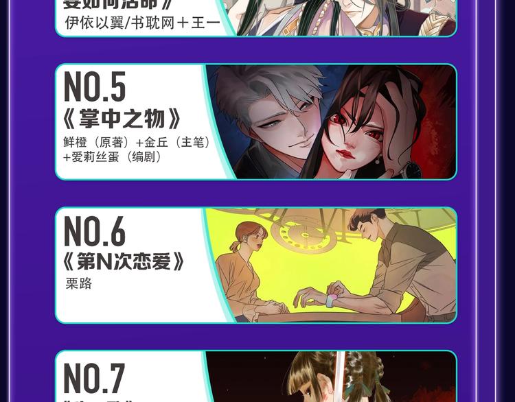 全民打榜韩漫全集-《不可爱的TA》荣获青女榜冠军无删减无遮挡章节图片 
