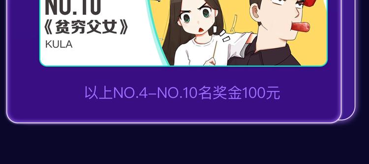 全民打榜韩漫全集-《不可爱的TA》荣获青女榜冠军无删减无遮挡章节图片 