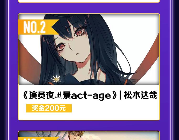 全民打榜韩漫全集-《不可爱的TA》荣获青女榜冠军无删减无遮挡章节图片 