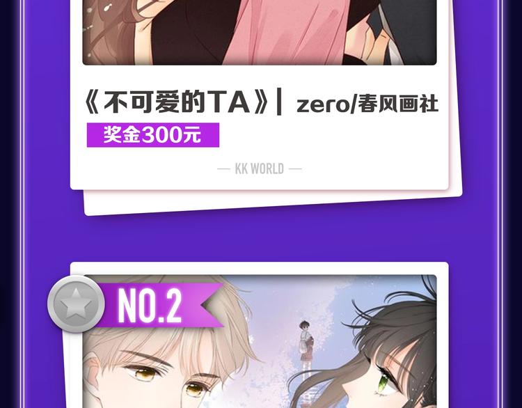 全民打榜韩漫全集-《不可爱的TA》荣获青女榜冠军无删减无遮挡章节图片 