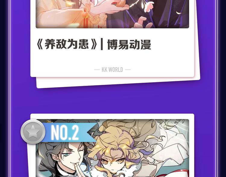 全民打榜韩漫全集-《不可爱的TA》荣获青女榜冠军无删减无遮挡章节图片 