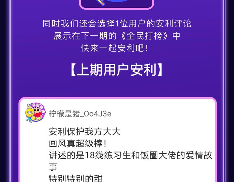 全民打榜韩漫全集-《不可爱的TA》荣获青女榜冠军无删减无遮挡章节图片 