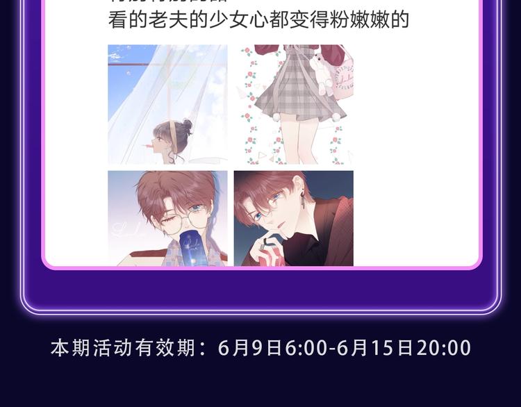 全民打榜韩漫全集-《不可爱的TA》荣获青女榜冠军无删减无遮挡章节图片 