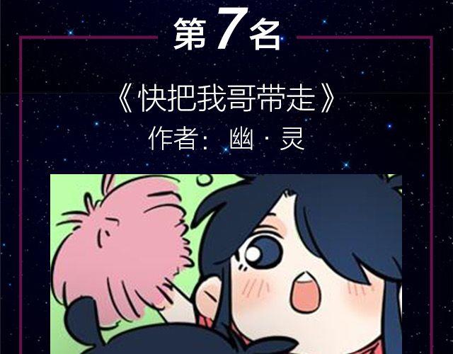 全民打榜韩漫全集-9月作品排行榜无删减无遮挡章节图片 
