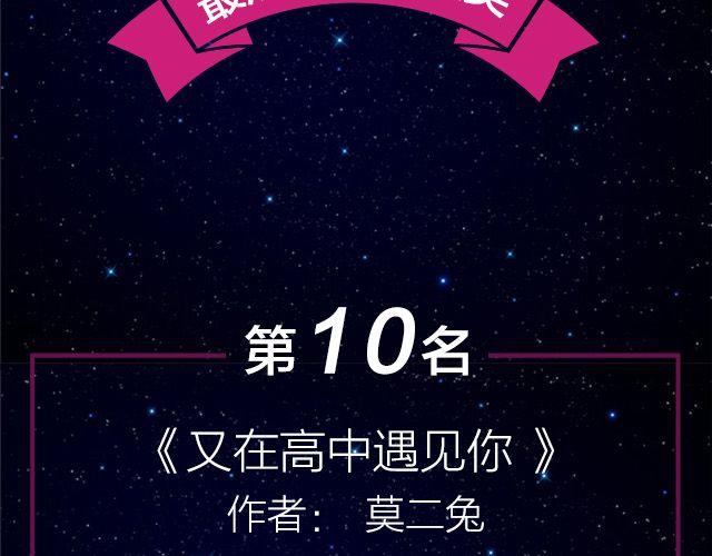 全民打榜韩漫全集-9月作品排行榜无删减无遮挡章节图片 