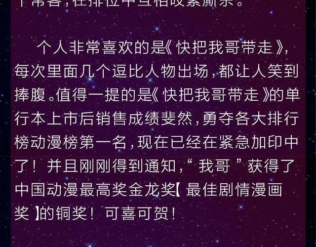 全民打榜韩漫全集-9月作品排行榜无删减无遮挡章节图片 