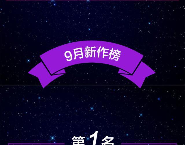 全民打榜韩漫全集-9月作品排行榜无删减无遮挡章节图片 