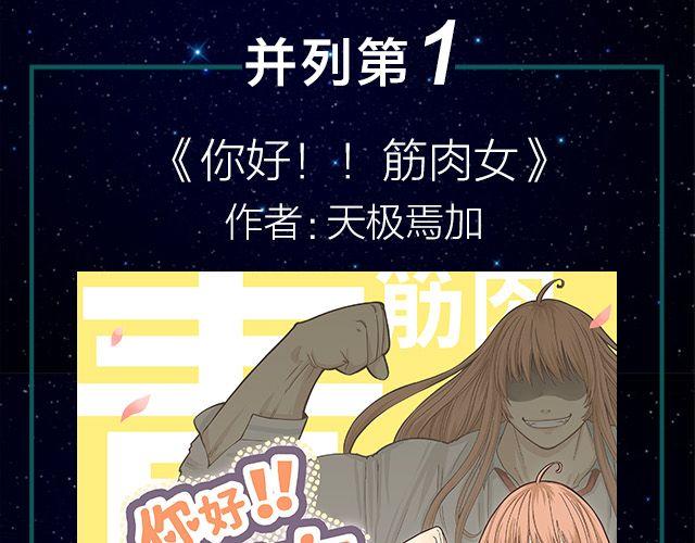 全民打榜韩漫全集-9月作品排行榜无删减无遮挡章节图片 