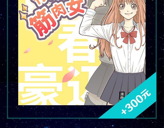 全民打榜韩漫全集-9月作品排行榜无删减无遮挡章节图片 