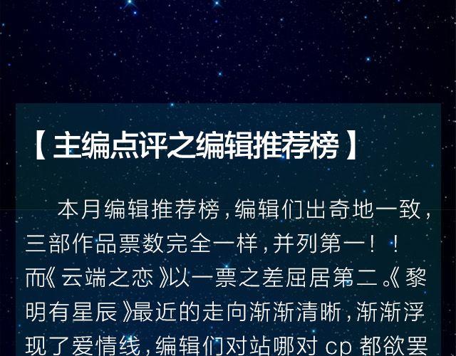 全民打榜韩漫全集-9月作品排行榜无删减无遮挡章节图片 