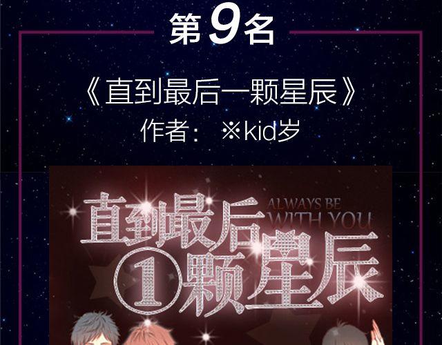全民打榜韩漫全集-9月作品排行榜无删减无遮挡章节图片 