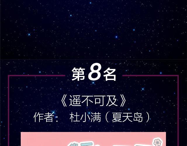 全民打榜韩漫全集-9月作品排行榜无删减无遮挡章节图片 