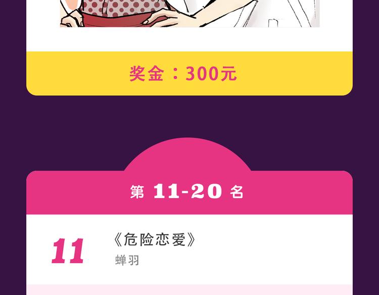 全民打榜韩漫全集-《欧巴！我们离婚吧！》强势夺冠无删减无遮挡章节图片 