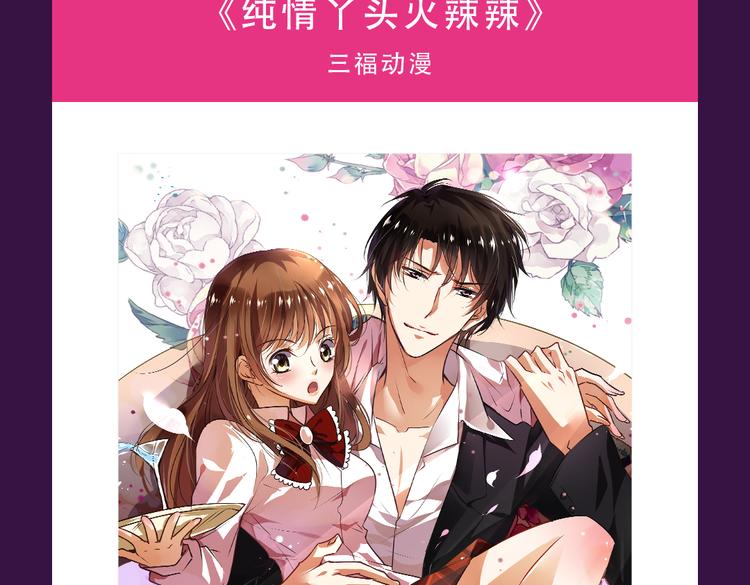 全民打榜韩漫全集-《欧巴！我们离婚吧！》强势夺冠无删减无遮挡章节图片 
