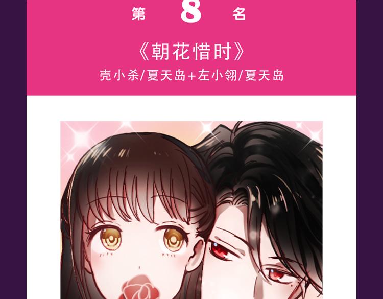 全民打榜韩漫全集-《欧巴！我们离婚吧！》强势夺冠无删减无遮挡章节图片 