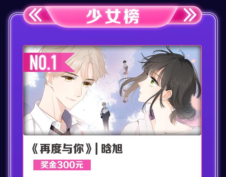 全民打榜韩漫全集-《蝉女》荣获青女榜第一！无删减无遮挡章节图片 