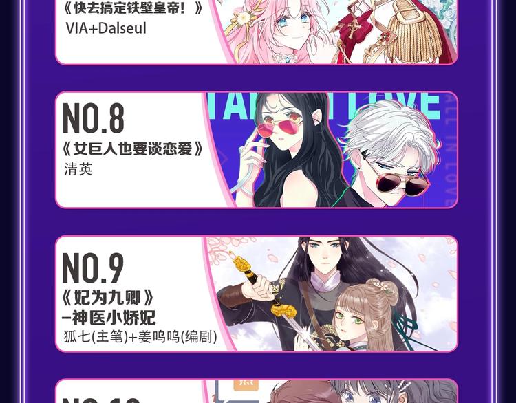 全民打榜韩漫全集-《蝉女》荣获青女榜第一！无删减无遮挡章节图片 