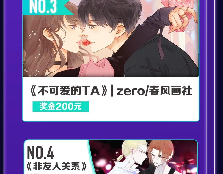 全民打榜韩漫全集-《蝉女》荣获青女榜第一！无删减无遮挡章节图片 