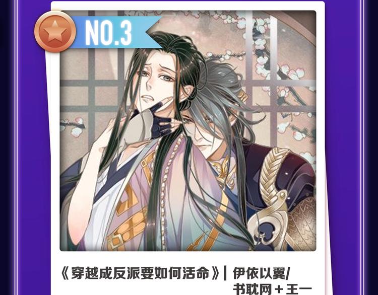 全民打榜韩漫全集-《蝉女》荣获青女榜第一！无删减无遮挡章节图片 