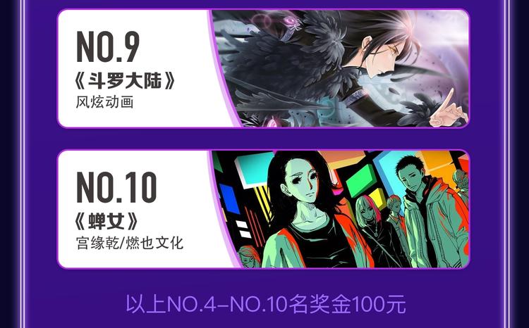 全民打榜韩漫全集-《蝉女》荣获青女榜第一！无删减无遮挡章节图片 