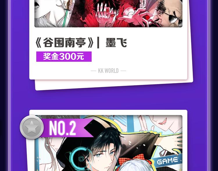 全民打榜韩漫全集-《谷围南亭》荣获青女榜冠军！无删减无遮挡章节图片 