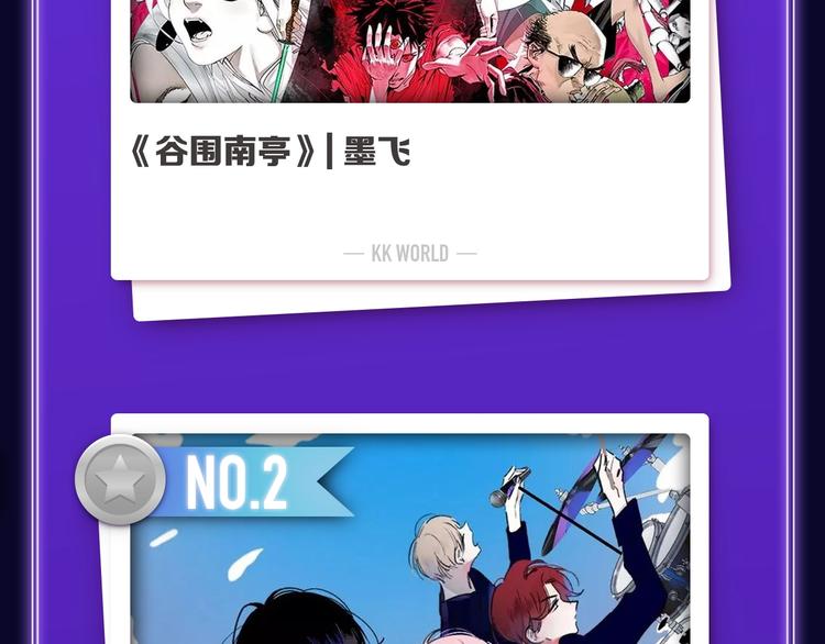 全民打榜韩漫全集-《谷围南亭》荣获青女榜冠军！无删减无遮挡章节图片 