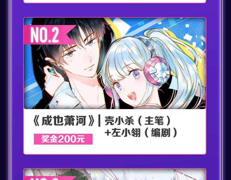 全民打榜韩漫全集-《别哭》荣获少女榜冠军！无删减无遮挡章节图片 