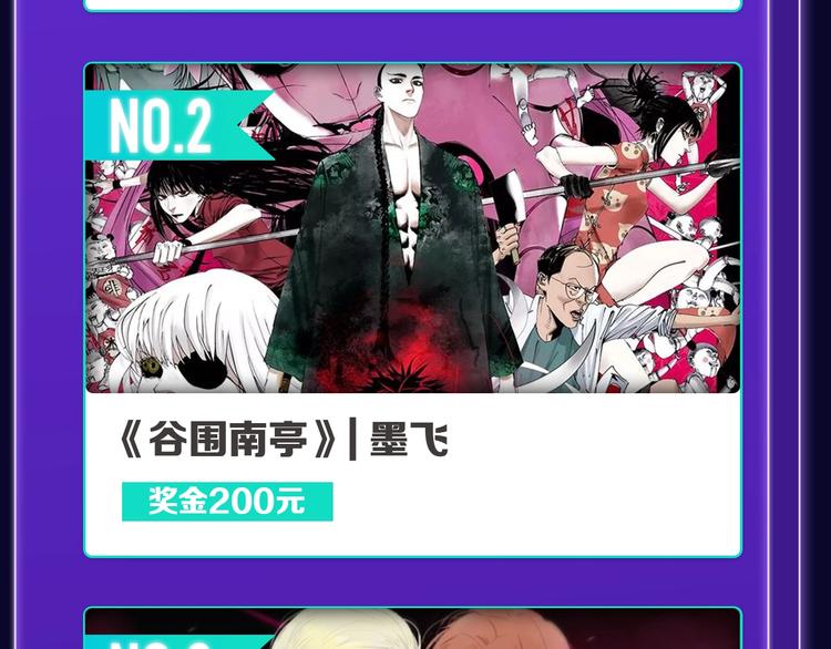 全民打榜韩漫全集-《别哭》荣获少女榜冠军！无删减无遮挡章节图片 