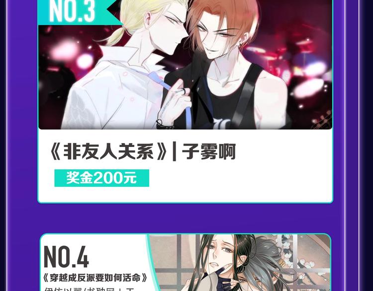全民打榜韩漫全集-《别哭》荣获少女榜冠军！无删减无遮挡章节图片 