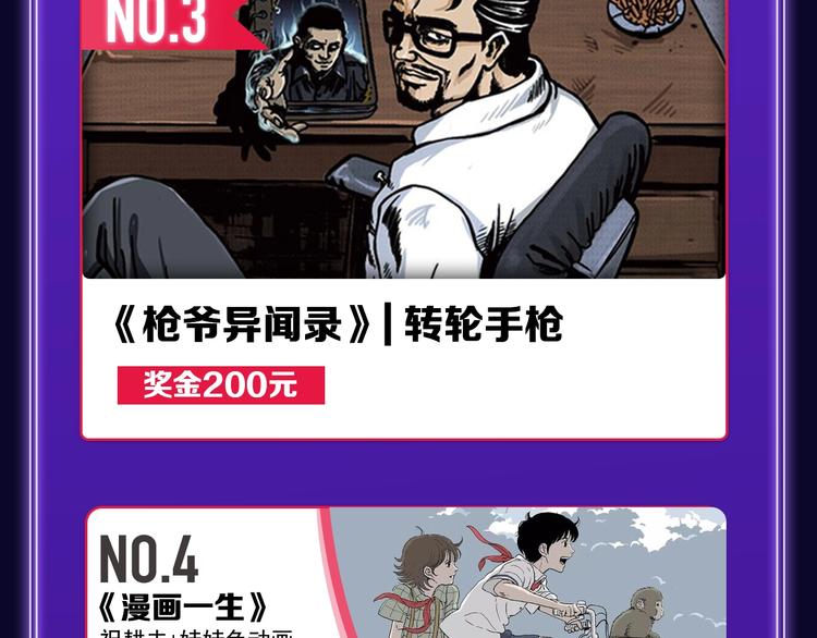 全民打榜韩漫全集-《别哭》荣获少女榜冠军！无删减无遮挡章节图片 