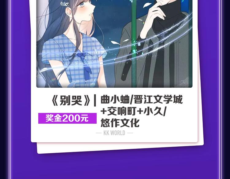 全民打榜韩漫全集-《别哭》荣获少女榜冠军！无删减无遮挡章节图片 
