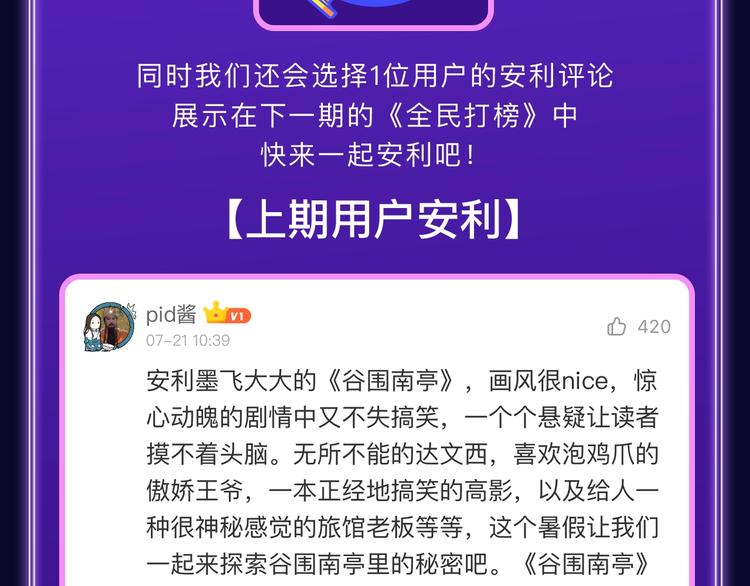 全民打榜韩漫全集-《别哭》荣获少女榜冠军！无删减无遮挡章节图片 