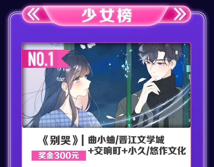 全民打榜韩漫全集-《爱情的样子》荣获青女榜冠军！无删减无遮挡章节图片 
