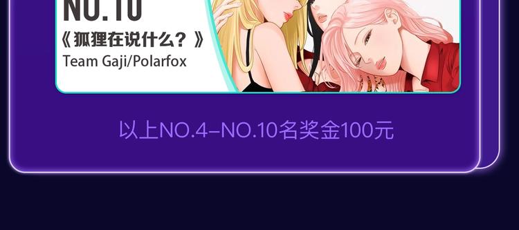 全民打榜韩漫全集-《爱情的样子》荣获青女榜冠军！无删减无遮挡章节图片 