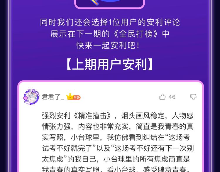 全民打榜韩漫全集-《爱情的样子》荣获青女榜冠军！无删减无遮挡章节图片 