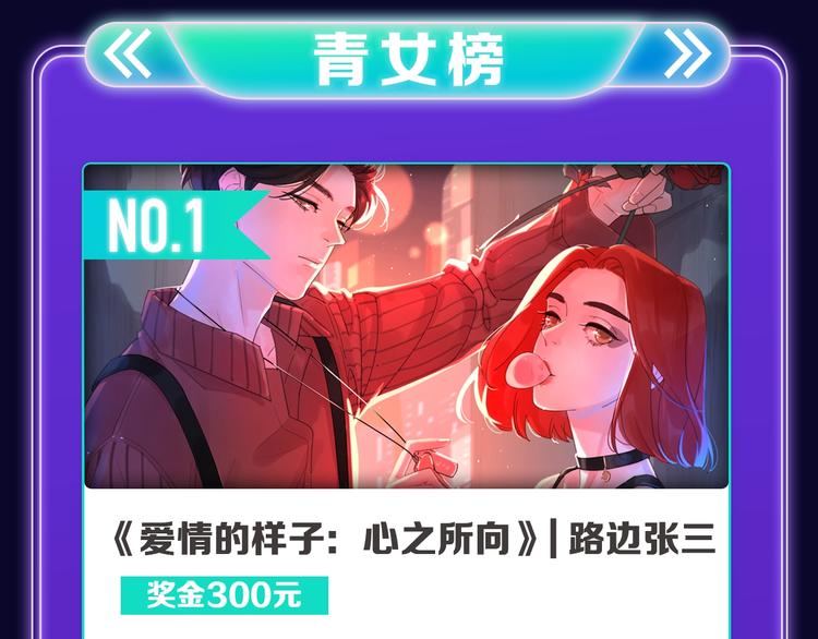 全民打榜韩漫全集-《楼小姐》荣获少女榜冠军！无删减无遮挡章节图片 
