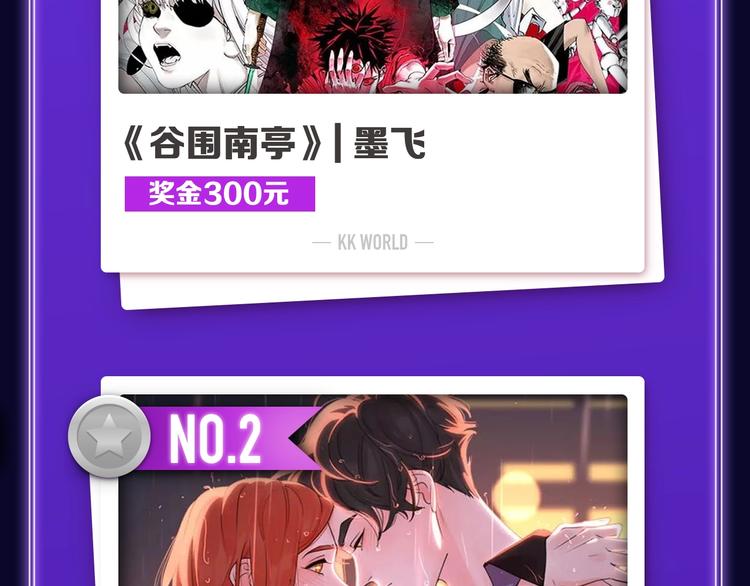 全民打榜韩漫全集-《楼小姐》荣获少女榜冠军！无删减无遮挡章节图片 