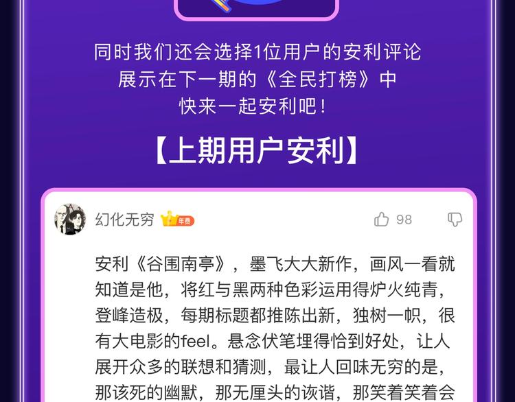全民打榜韩漫全集-《楼小姐》荣获少女榜冠军！无删减无遮挡章节图片 